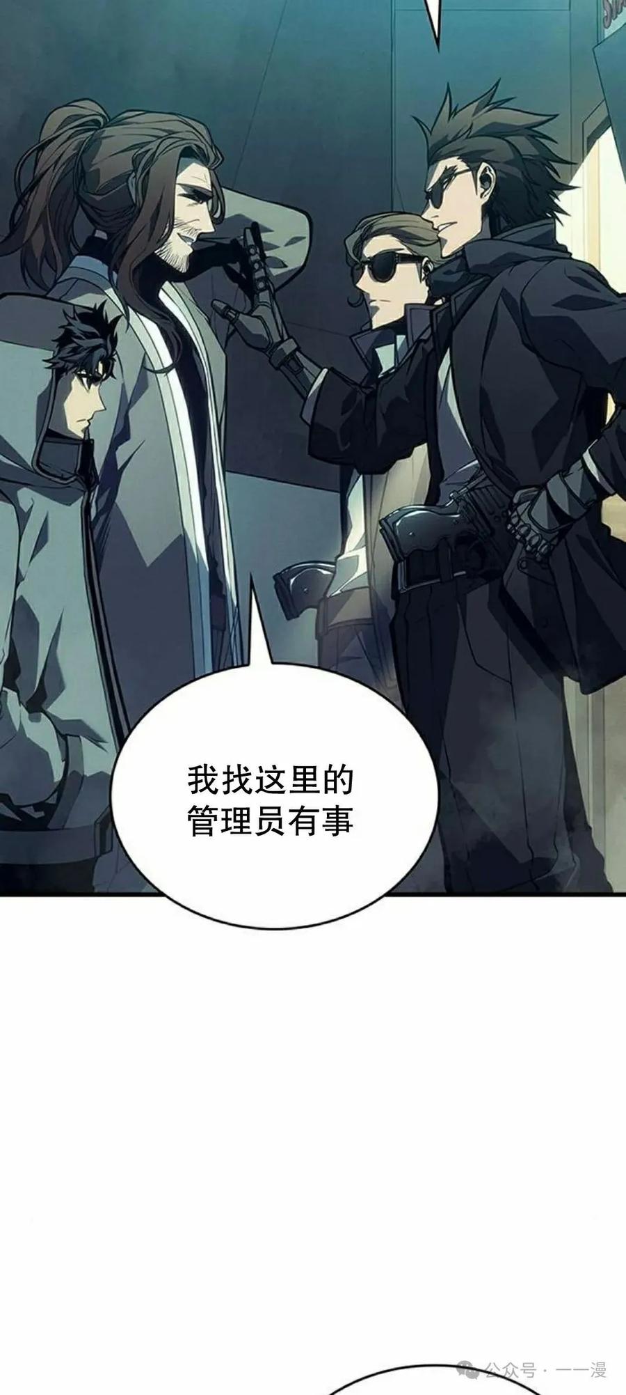 《坏骨之血》第7集 第72页