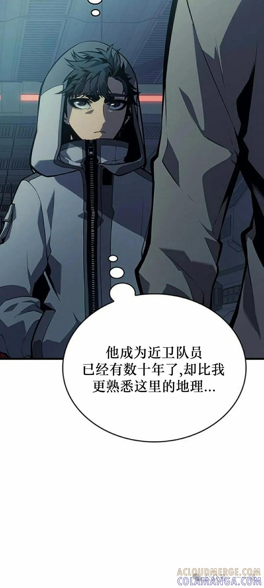 《坏骨之血》第7集 第67页