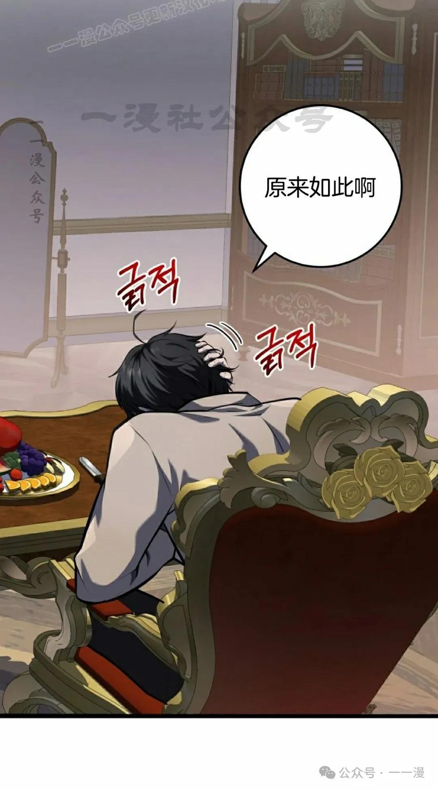 屠龙者回归 - 第7集 - 第60张图