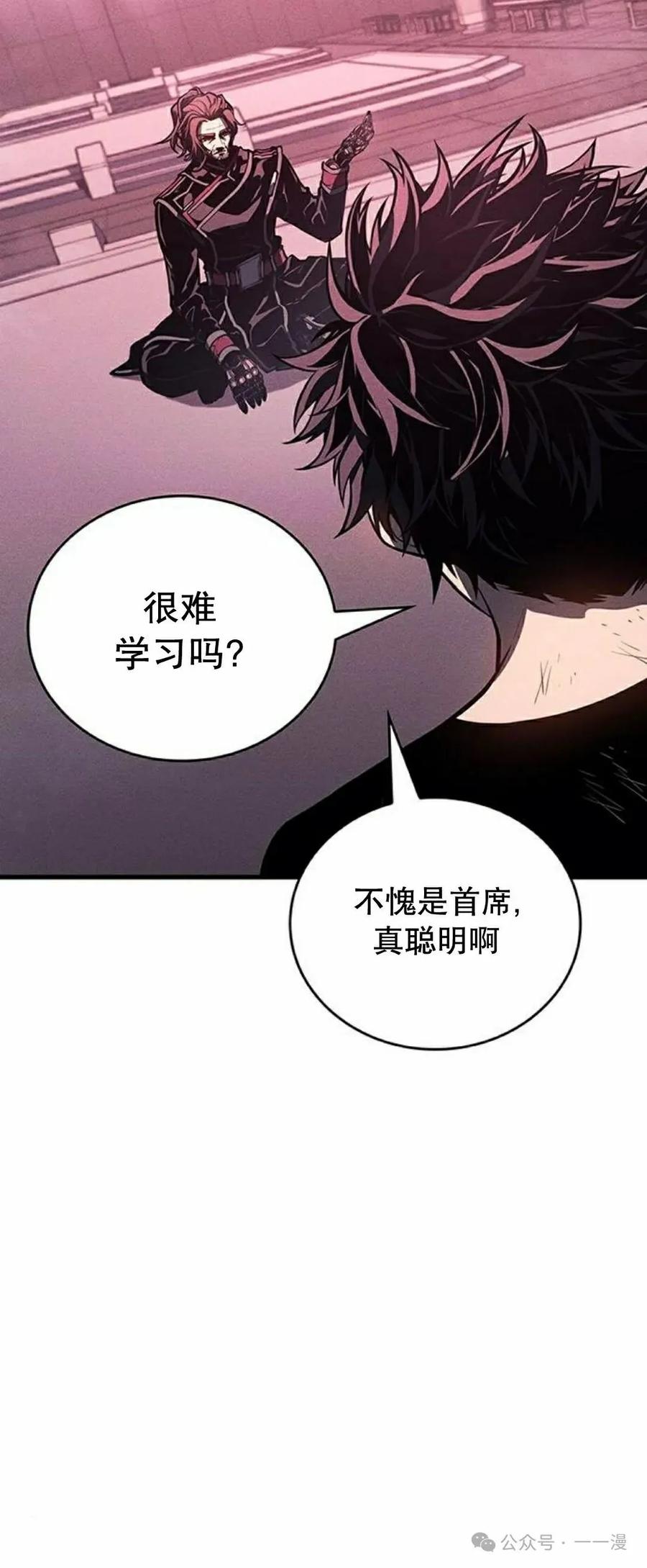 《坏骨之血》第7集 第15页