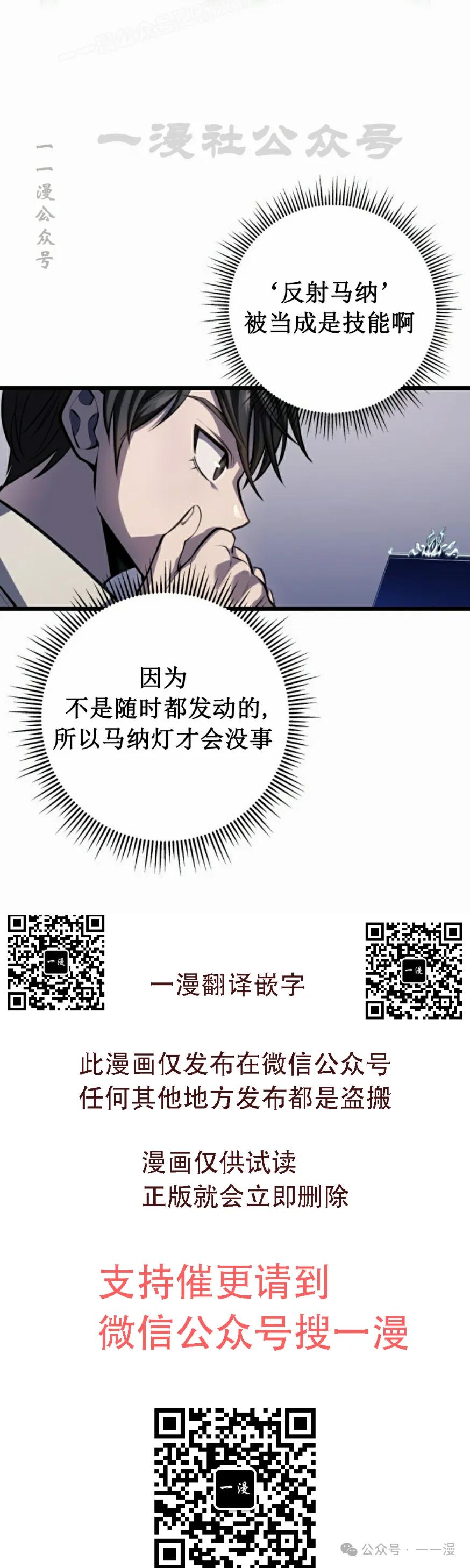 屠龙者回归 - 第7集 - 第50张图