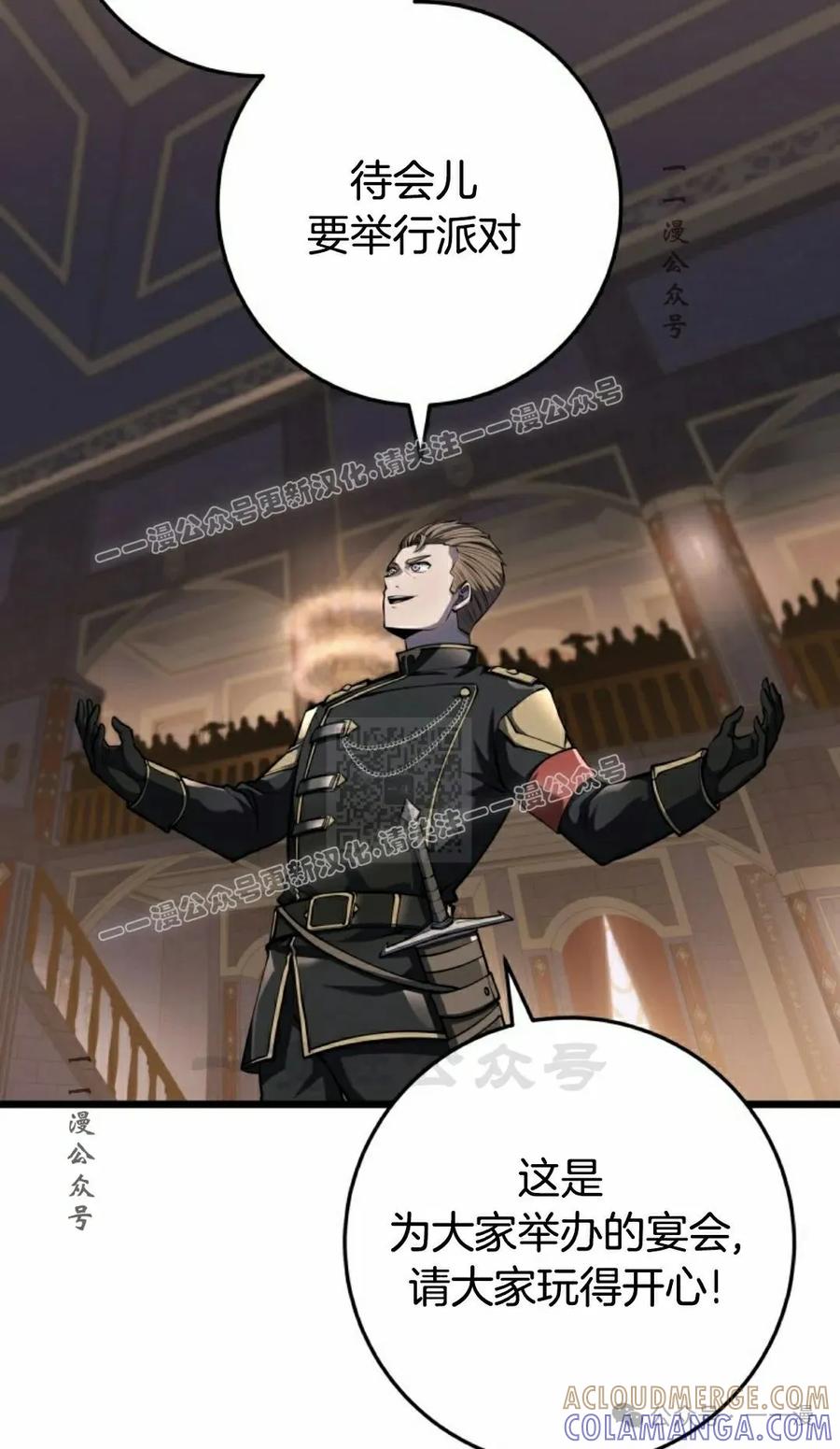 屠龙者回归 - 第7集 - 第17张图