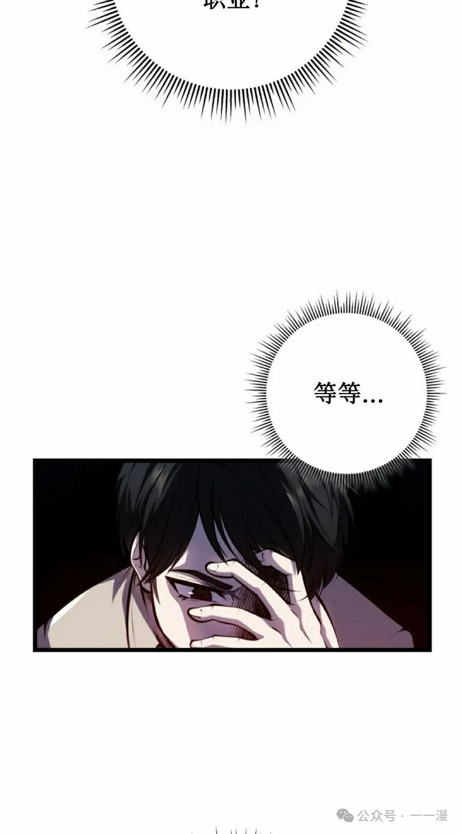 屠龙者回归 - 第7集 - 第52张图