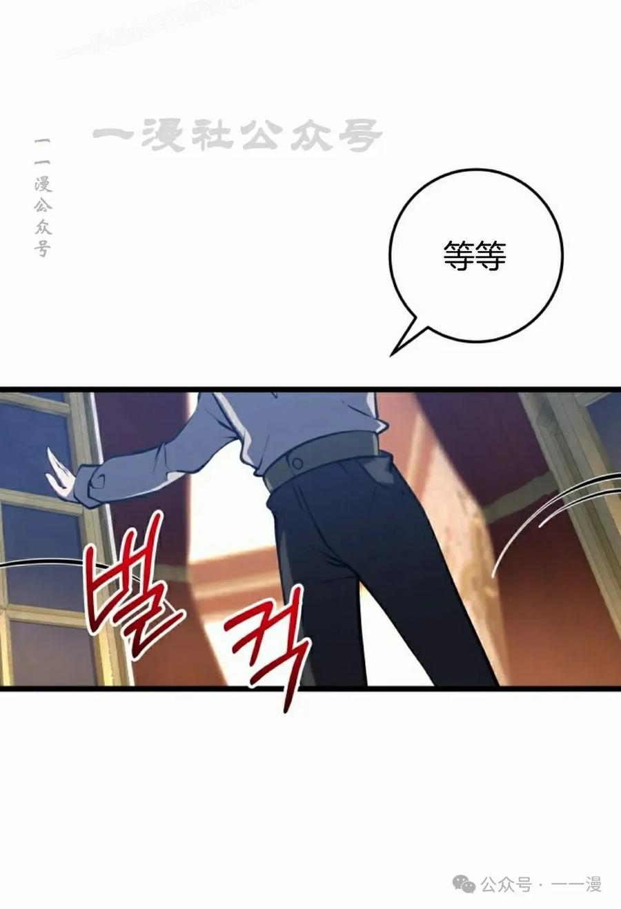 屠龙者回归 - 第7集 - 第80张图