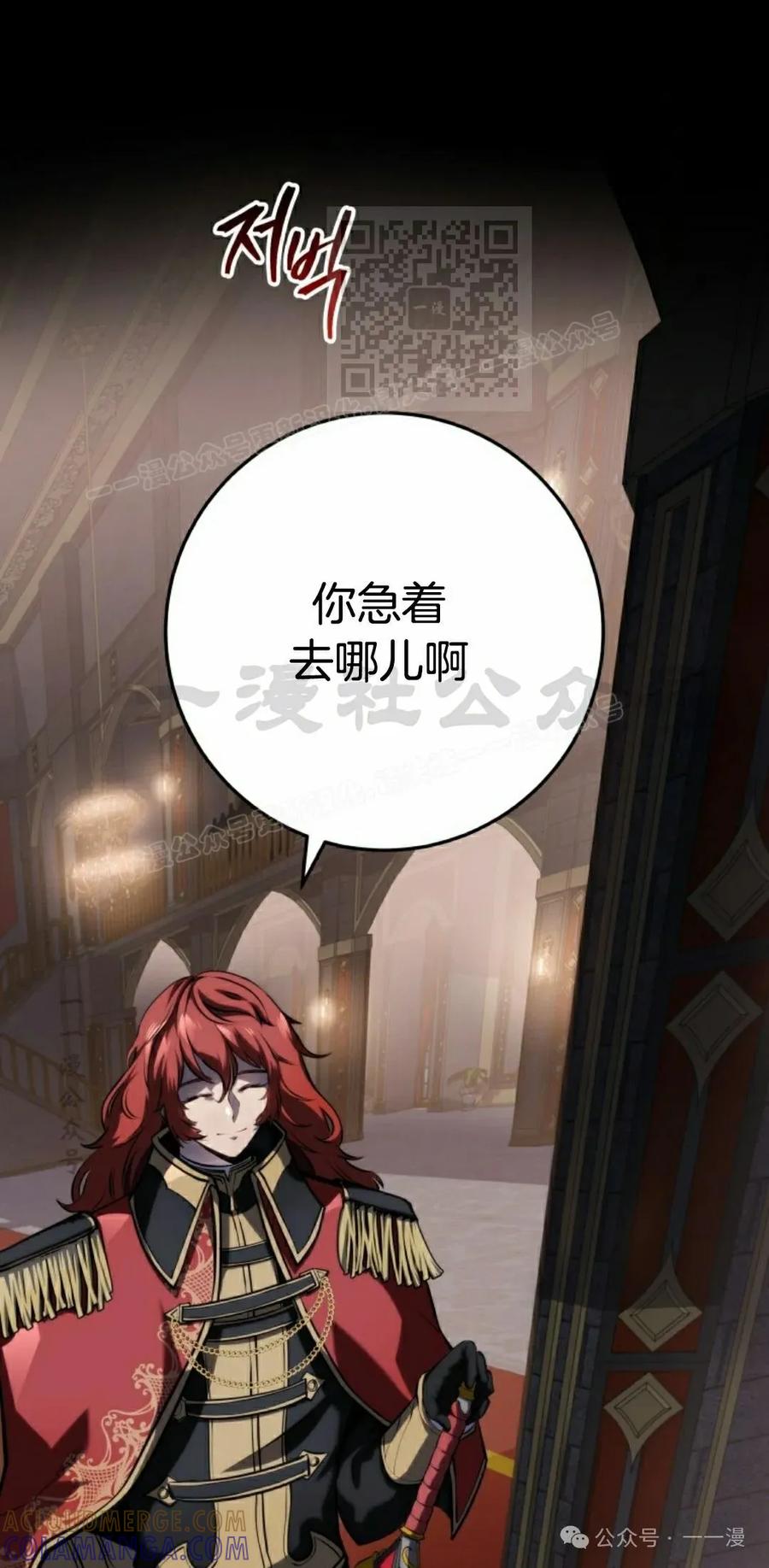 屠龙者回归 - 第7集 - 第21张图