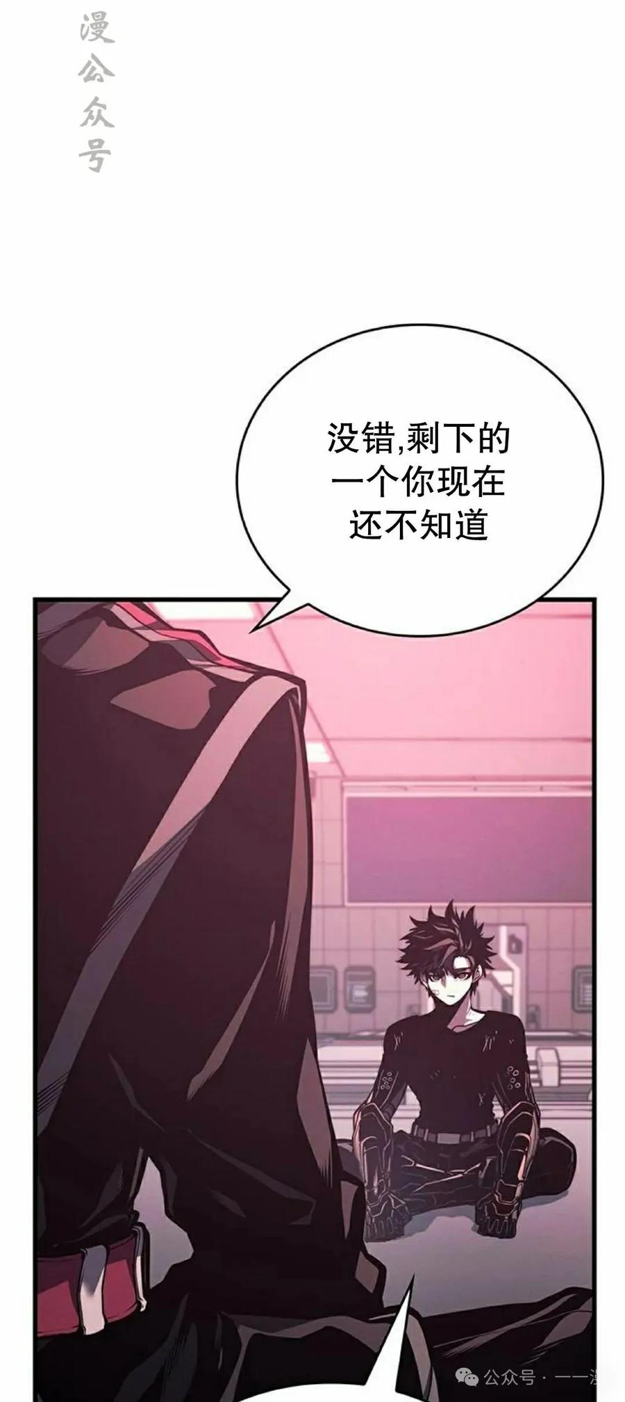 《坏骨之血》第7集 第17页
