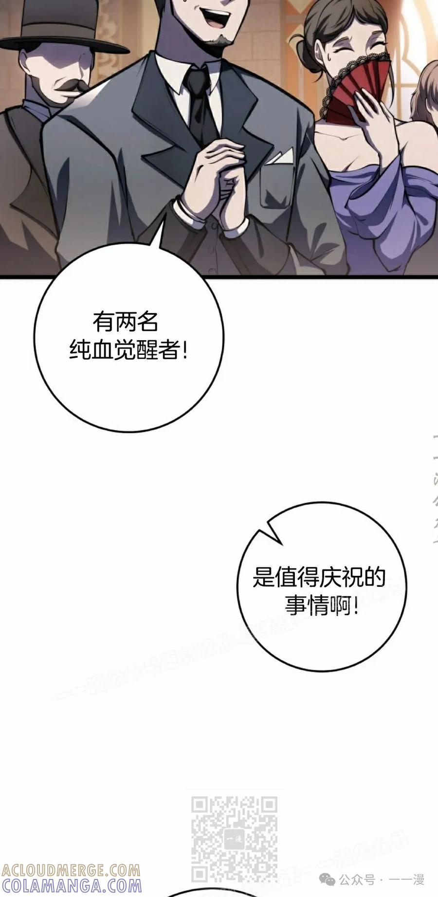 屠龙者回归 - 第7集 - 第9张图