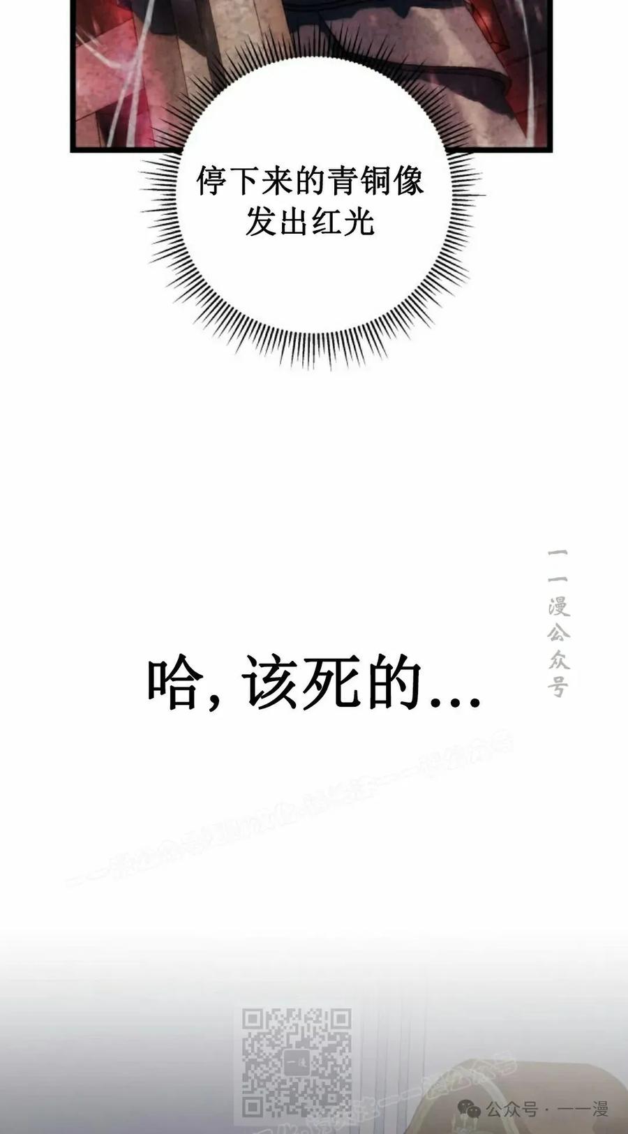 屠龙者回归 - 第7集 - 第59张图