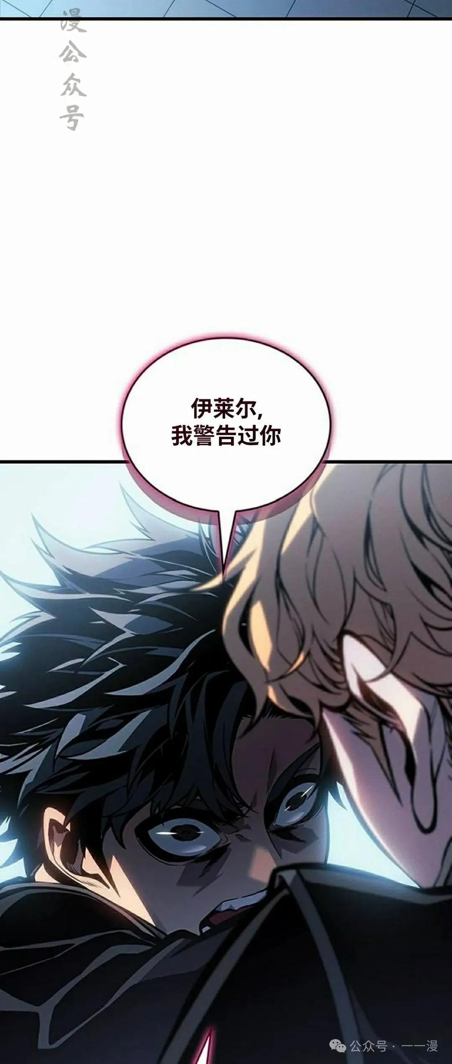 《坏骨之血》第7集 第47页