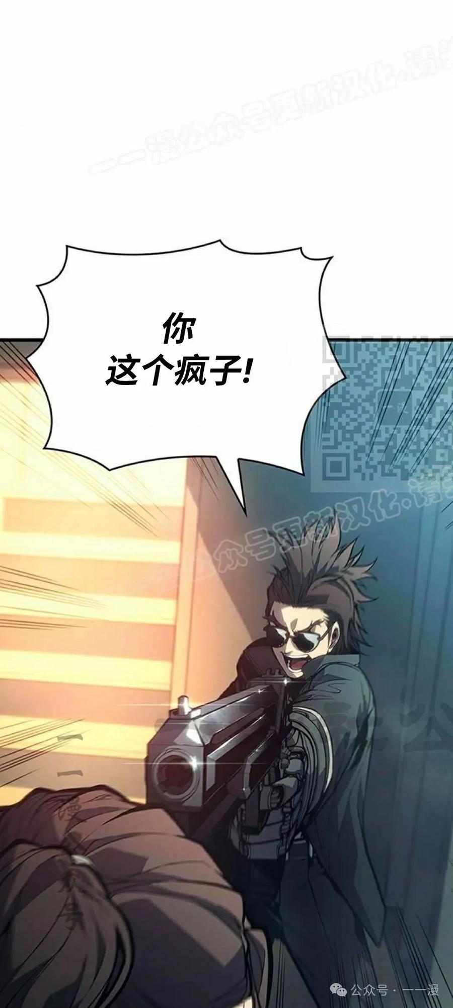 《坏骨之血》第7集 第74页