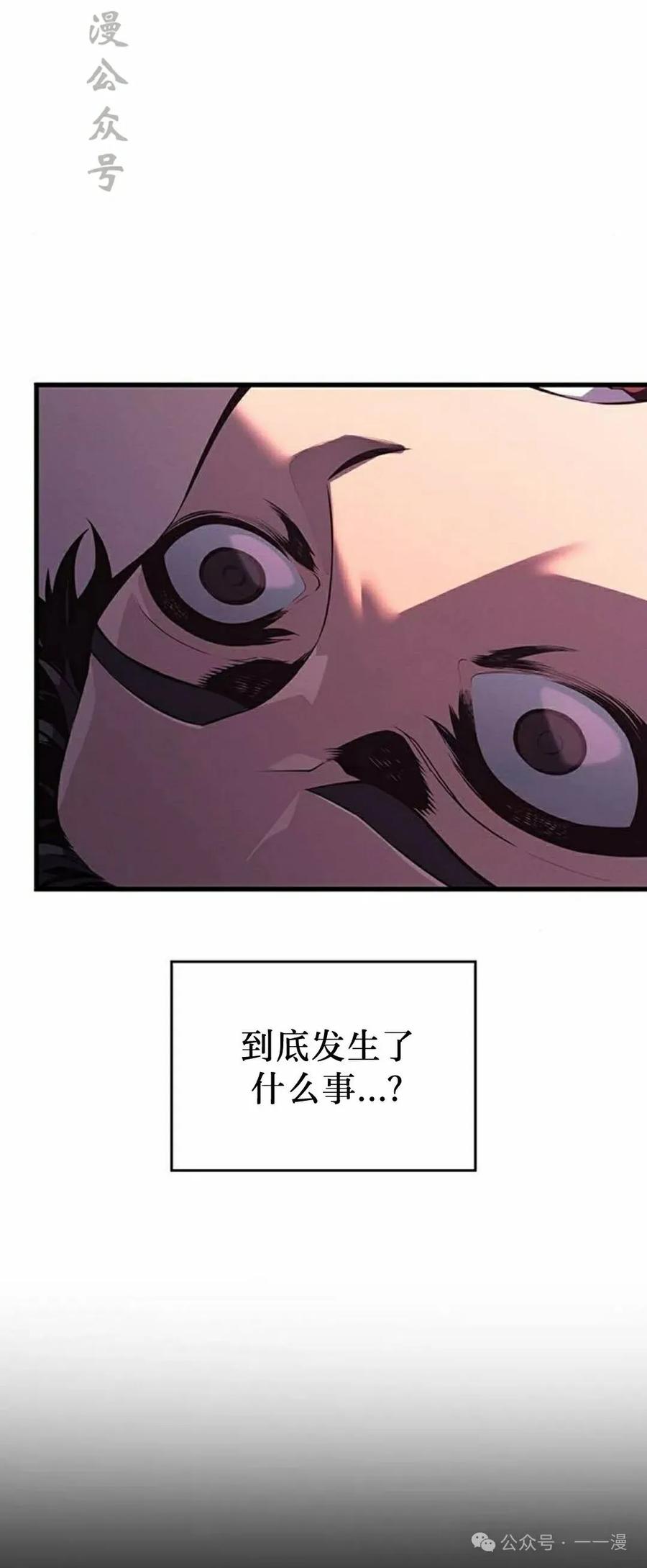 《坏骨之血》第7集 第2页