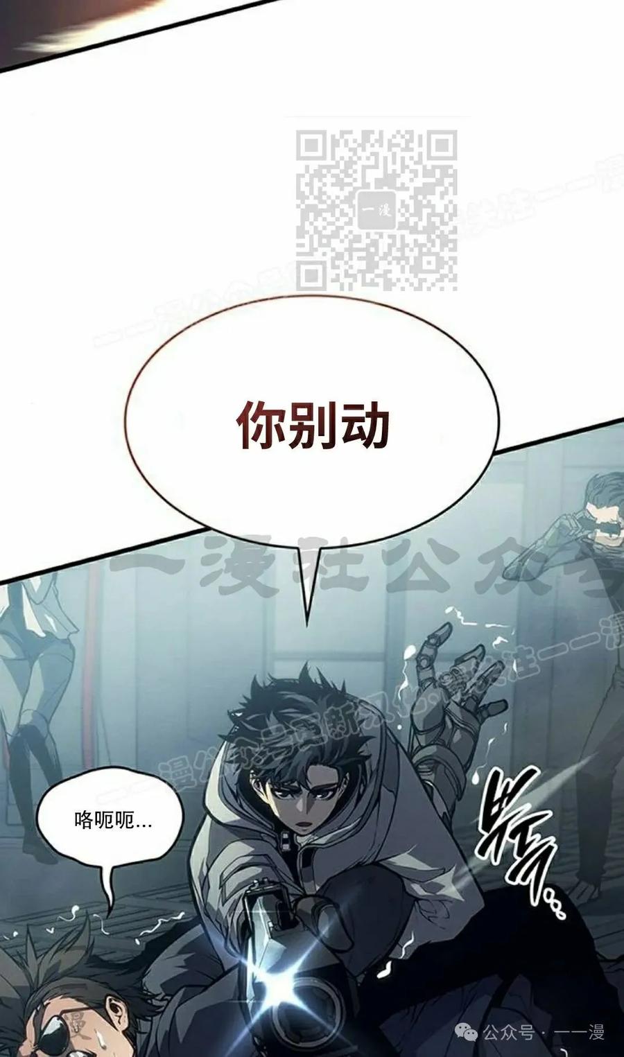 《坏骨之血》第7集 第80页