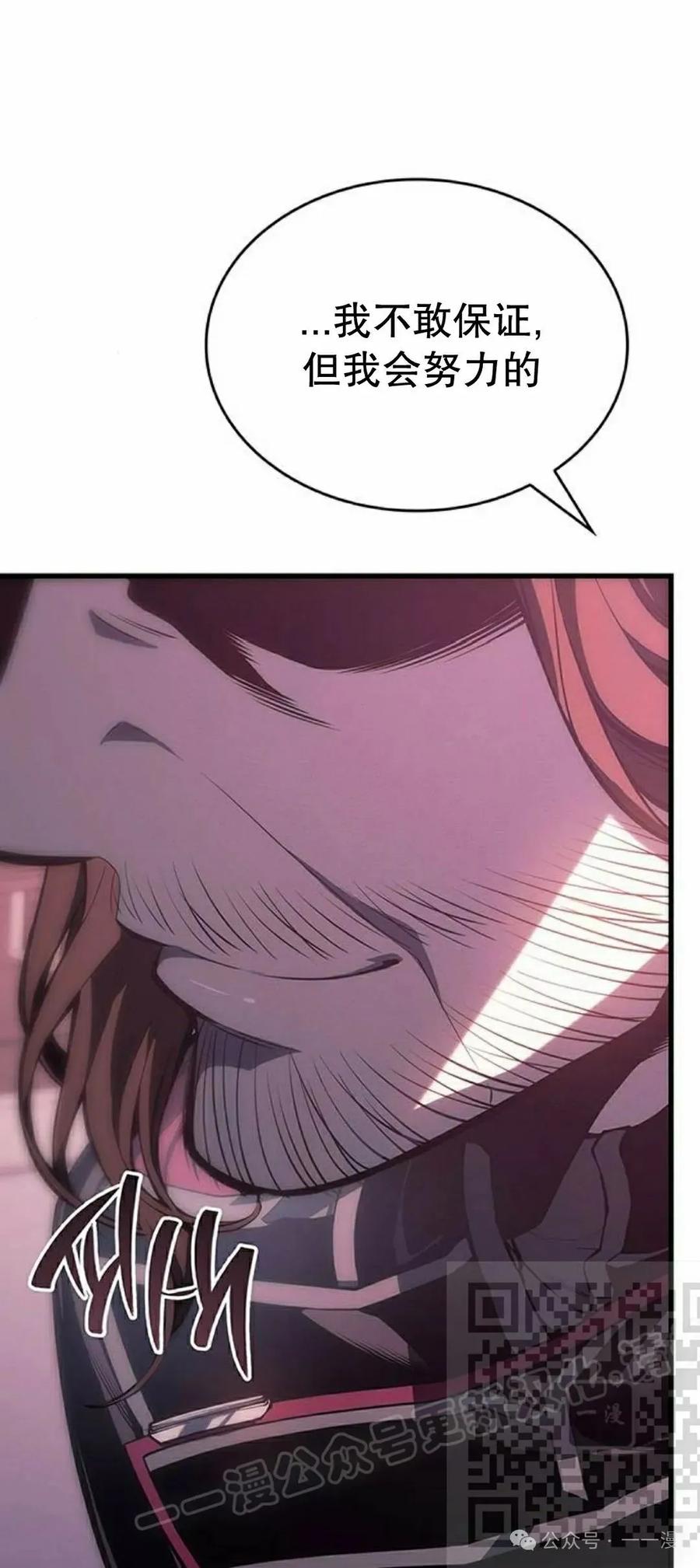 《坏骨之血》第7集 第23页