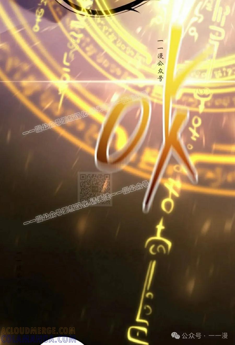 屠龙者回归 - 第7集 - 第77张图