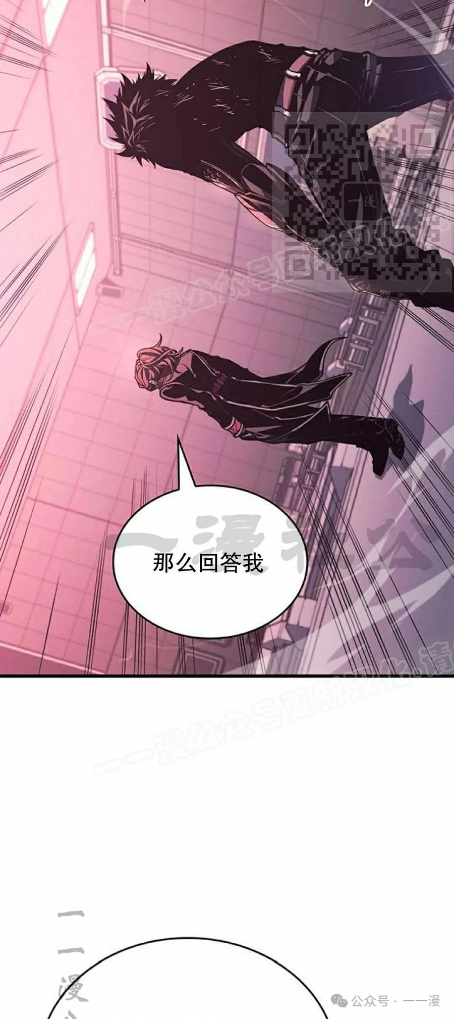 《坏骨之血》第7集 第20页