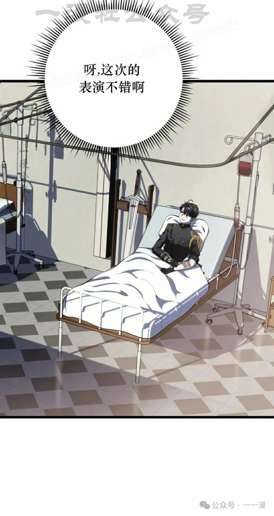 屠龙者回归 - 第10集 - 第74张图