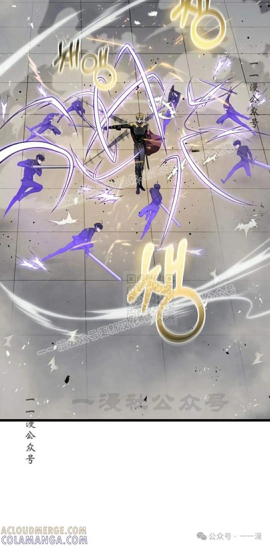 屠龙者回归 - 第10集 - 第17张图