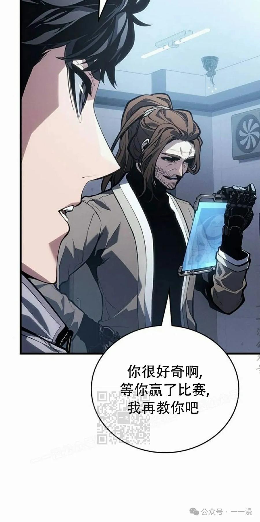 《坏骨之血》第8集 第53页