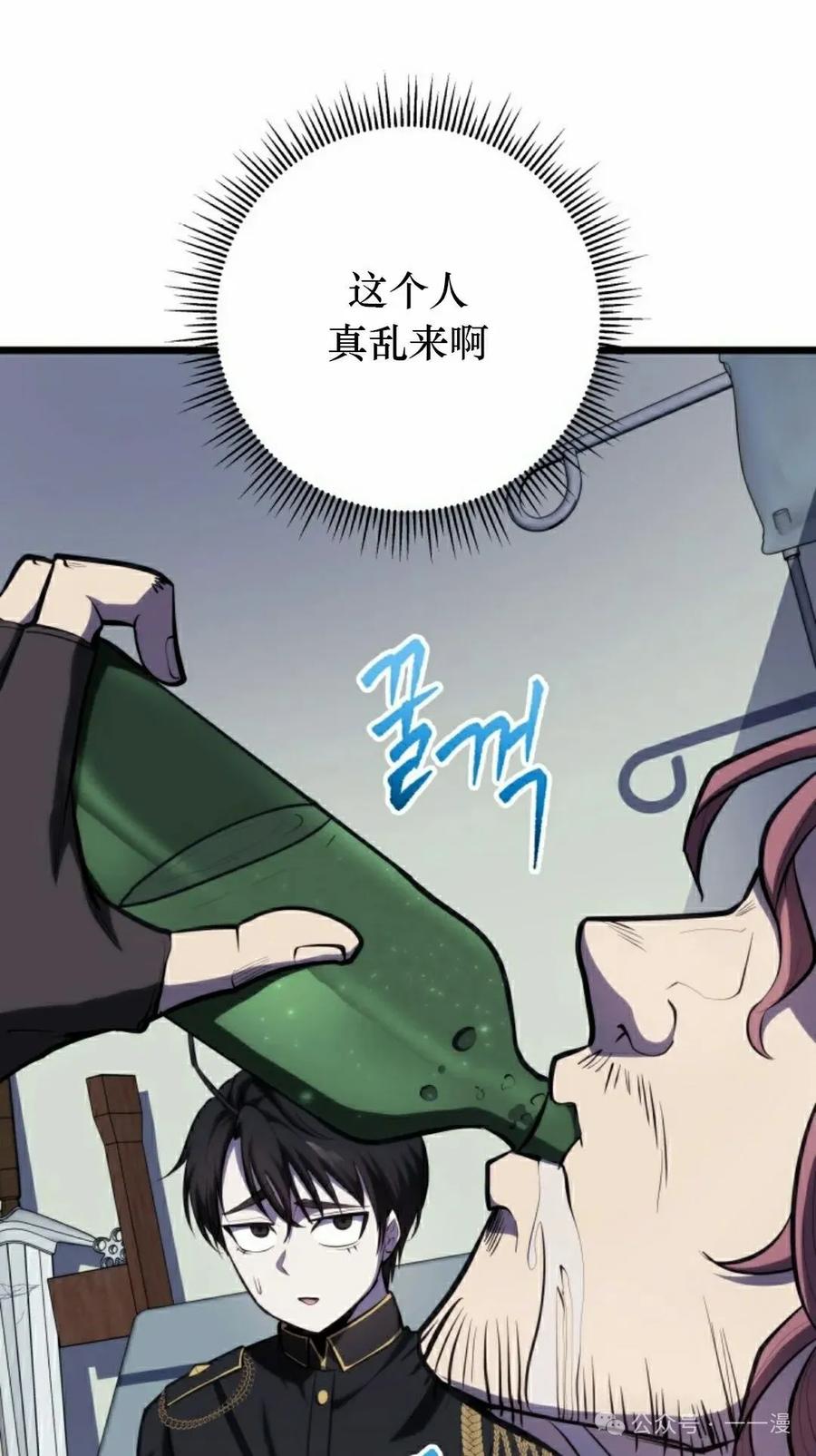 屠龙者回归 - 第10集 - 第92张图