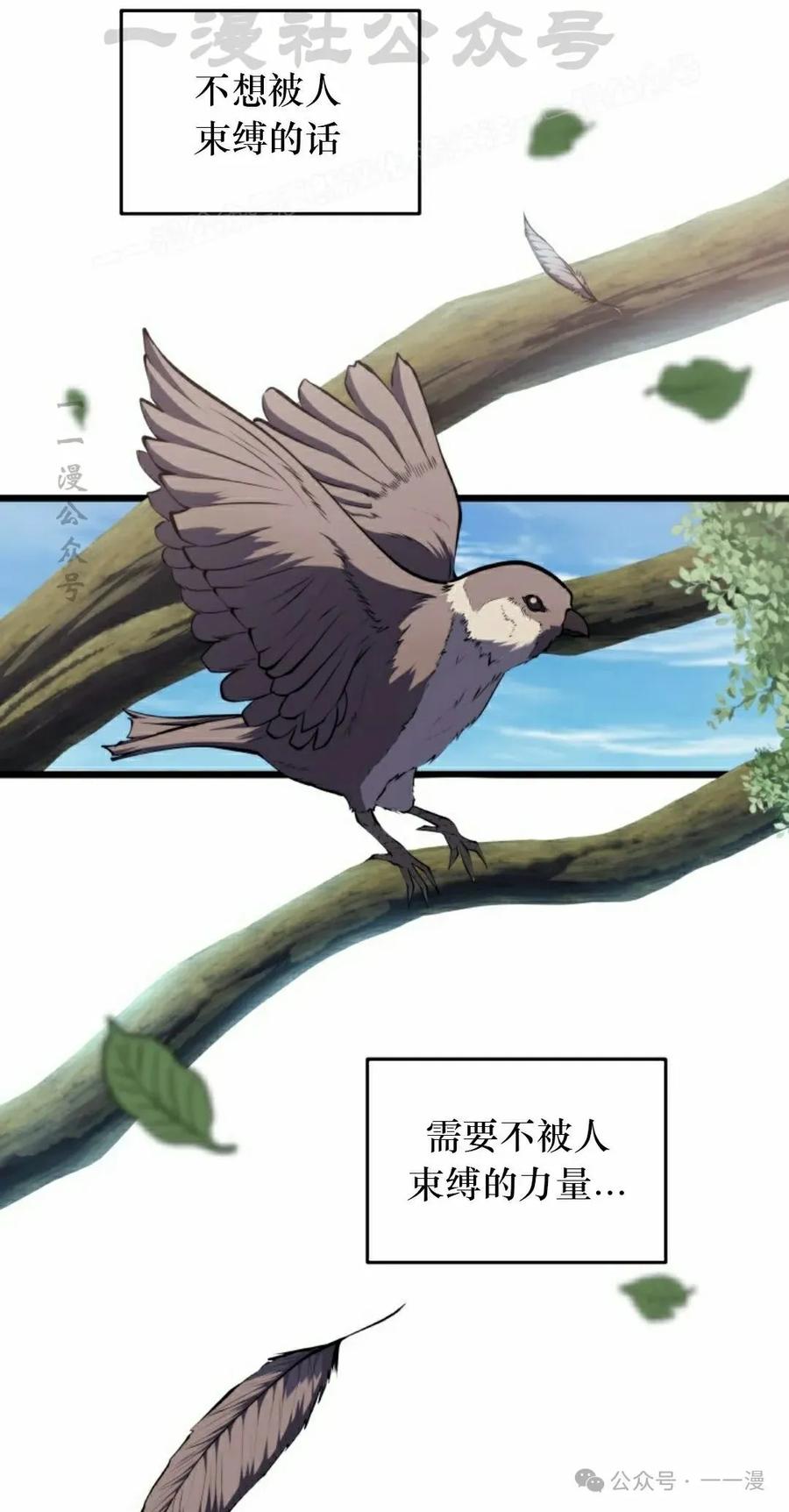 屠龙者回归 - 第10集 - 第84张图