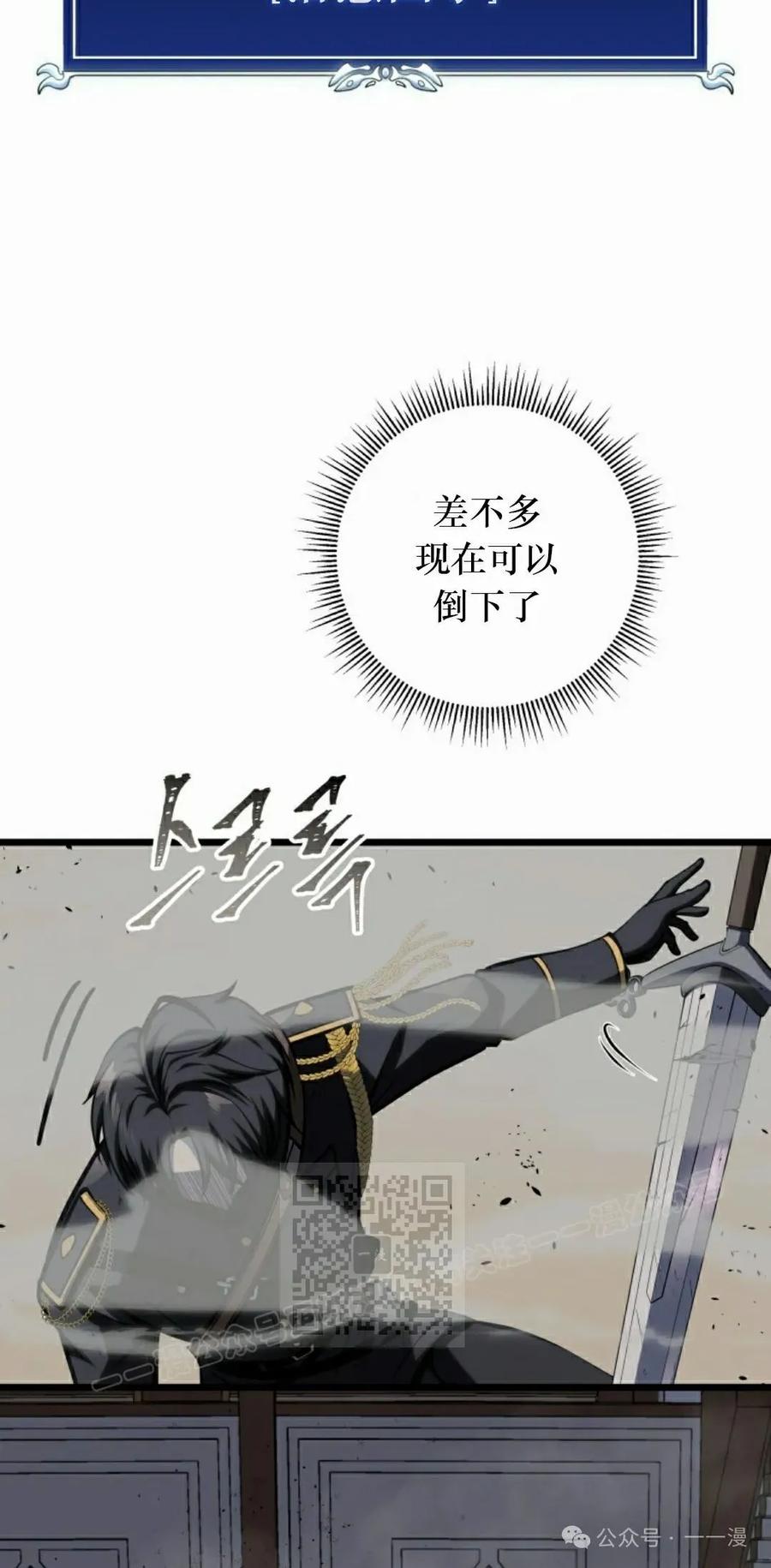 屠龙者回归 - 第10集 - 第63张图