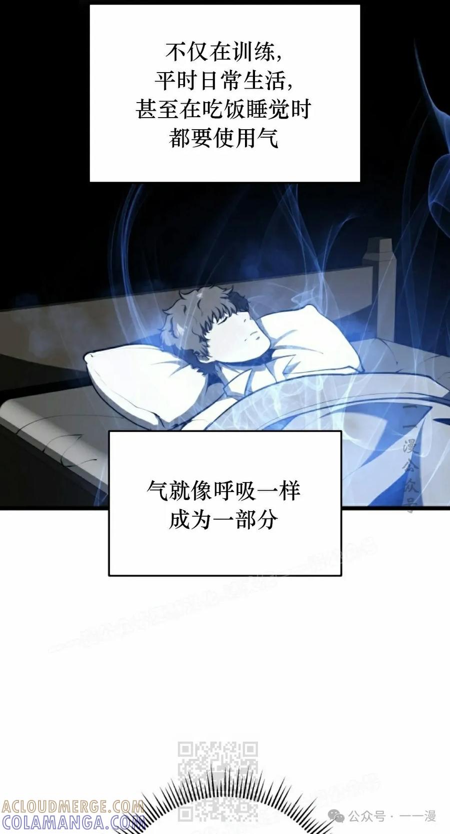 屠龙者回归 - 第10集 - 第29张图