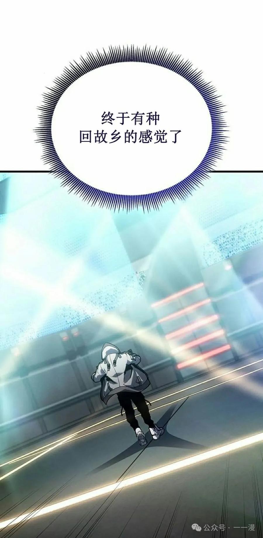 《坏骨之血》第8集 第78页