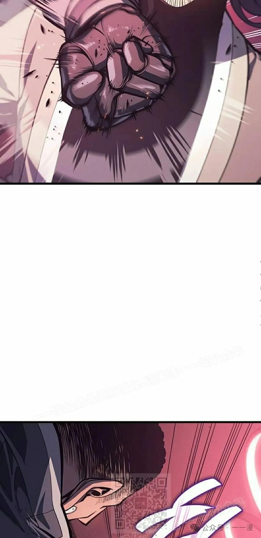 《坏骨之血》第8集 第9页