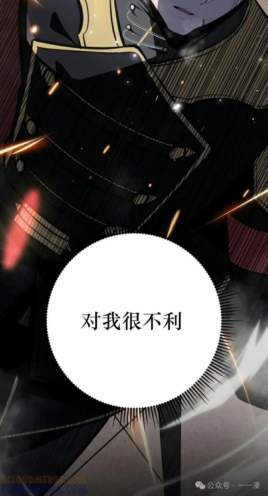 屠龙者回归 - 第10集 - 第25张图