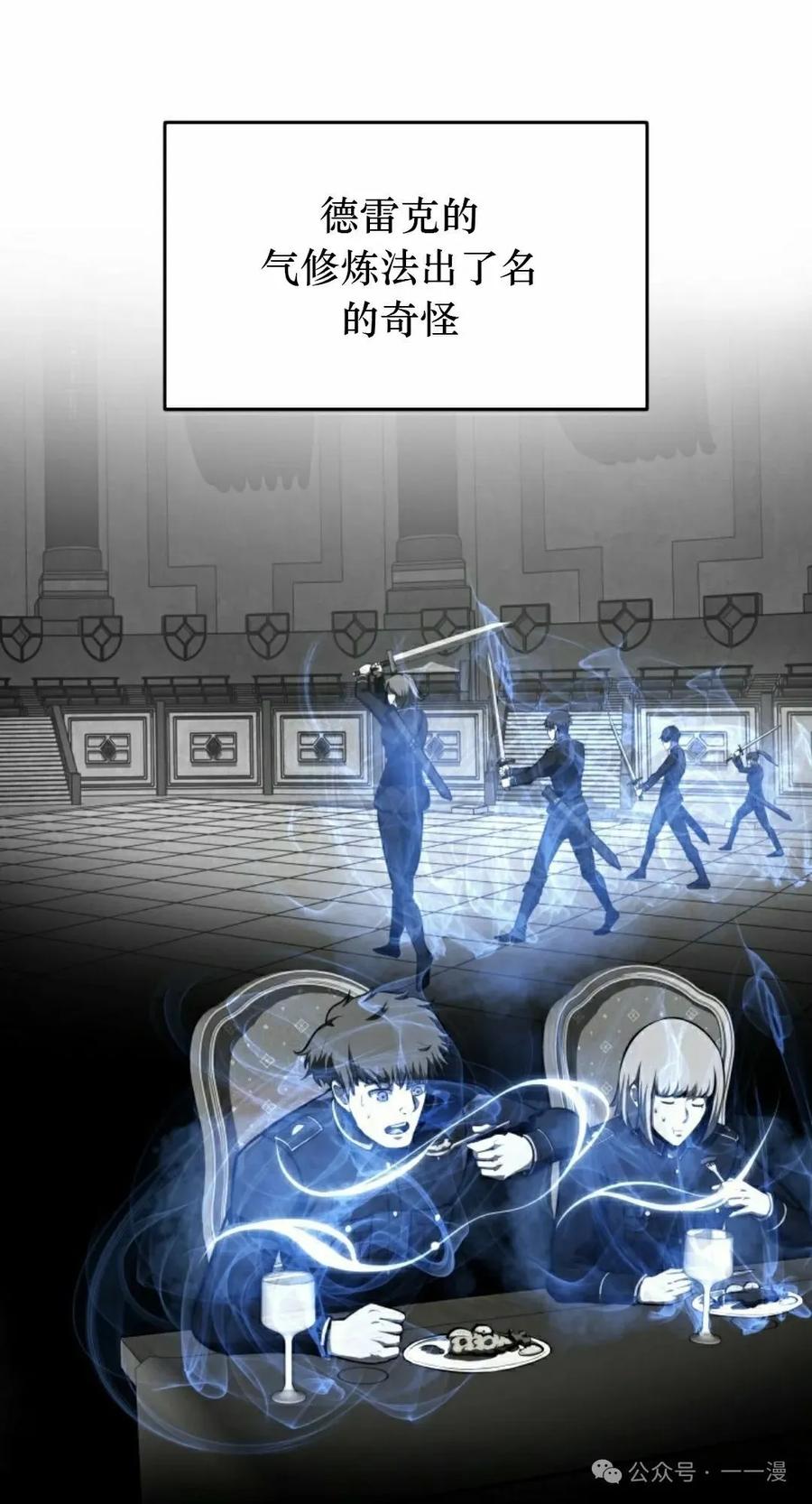 屠龙者回归 - 第10集 - 第28张图