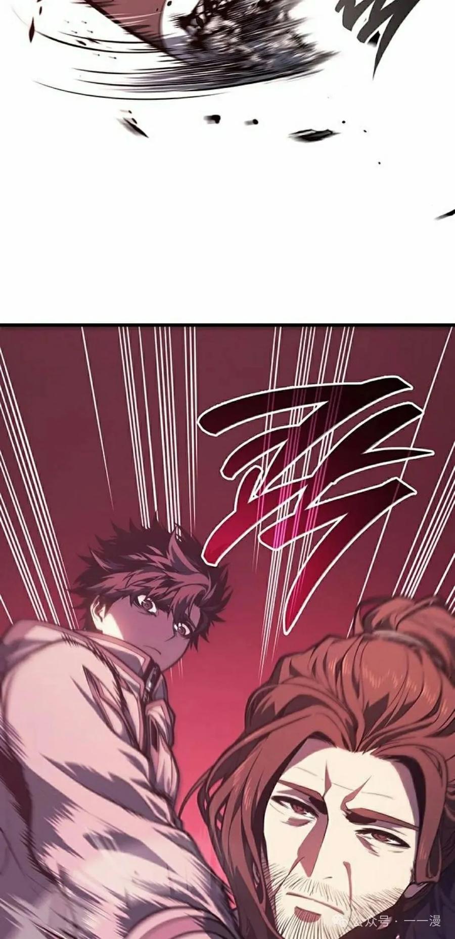 《坏骨之血》第8集 第8页