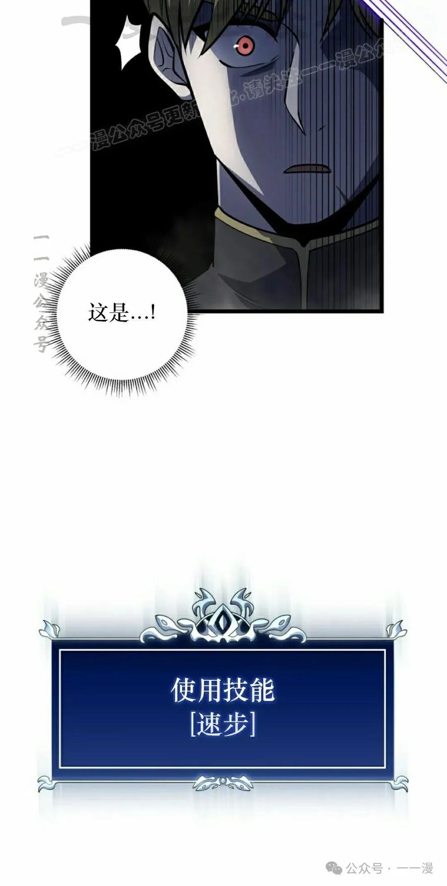 屠龙者回归 - 第10集 - 第44张图