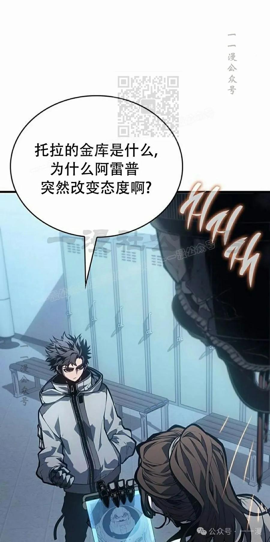 《坏骨之血》第8集 第51页