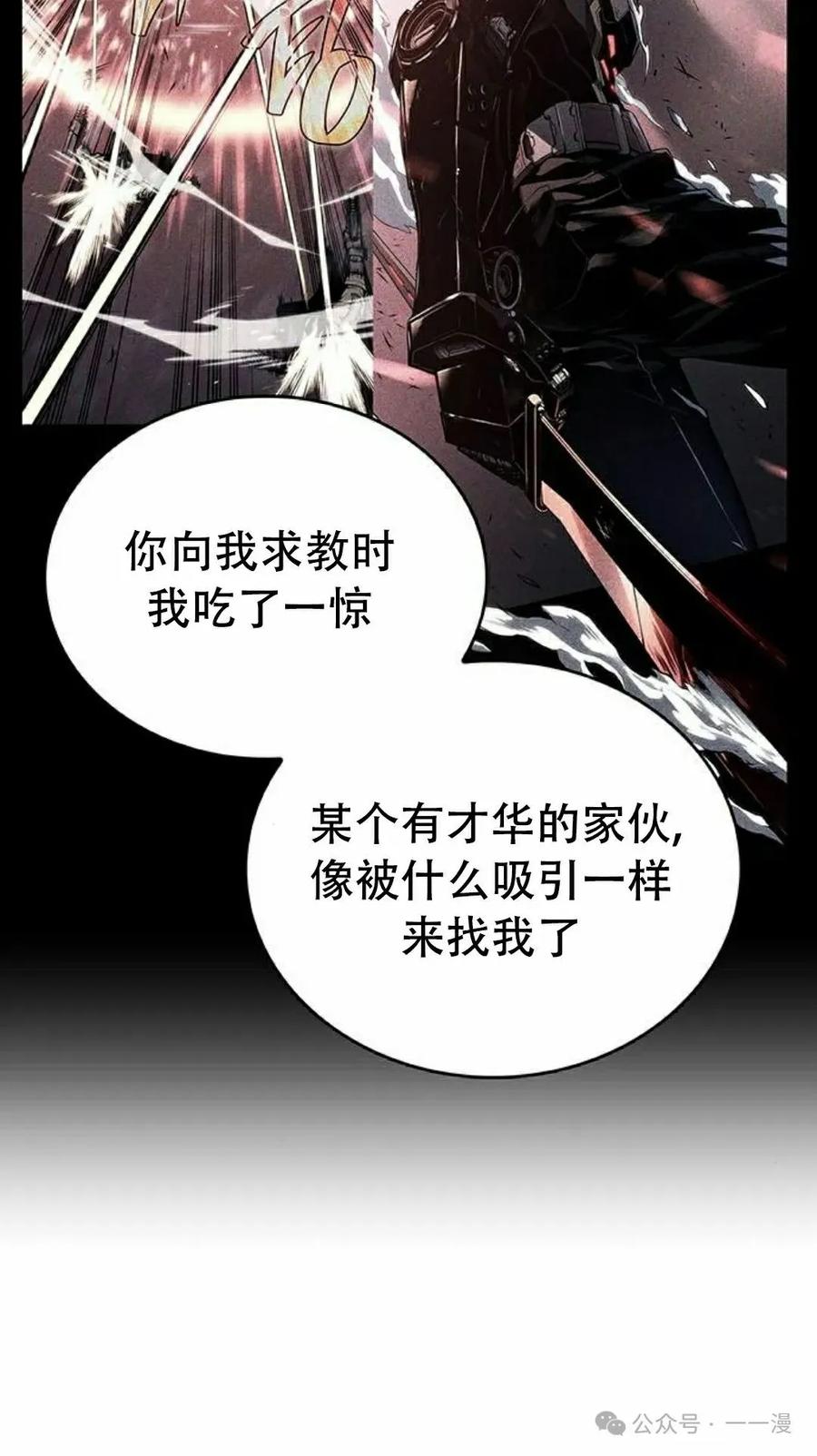 《坏骨之血》第8集 第62页