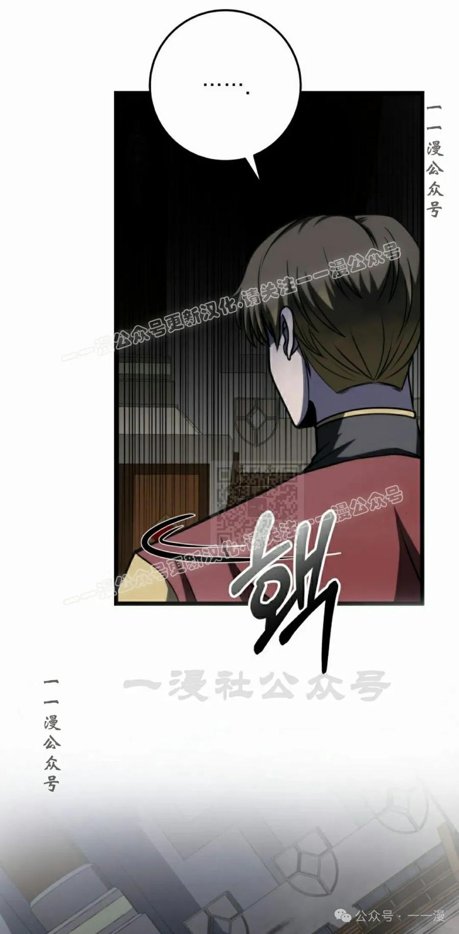 屠龙者回归 - 第10集 - 第67张图