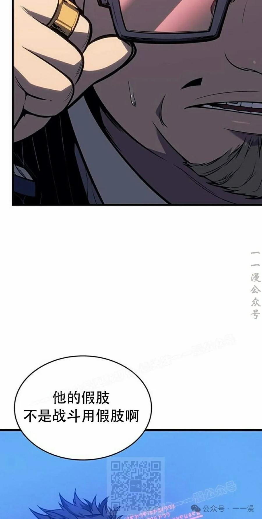 《坏骨之血》第8集 第39页