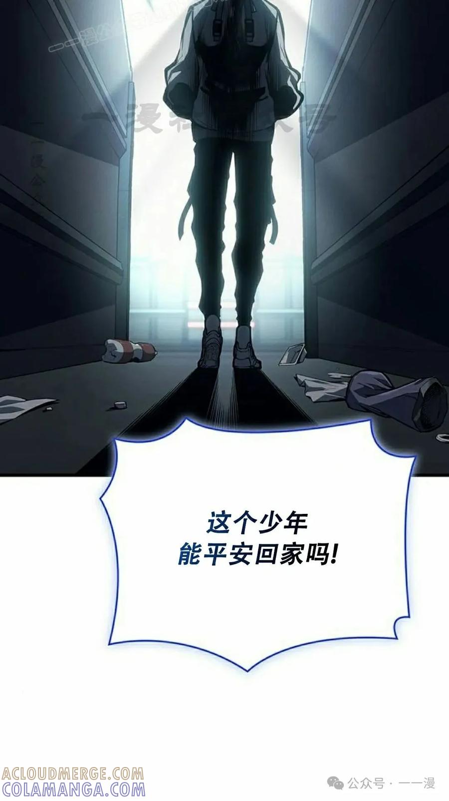 《坏骨之血》第8集 第70页