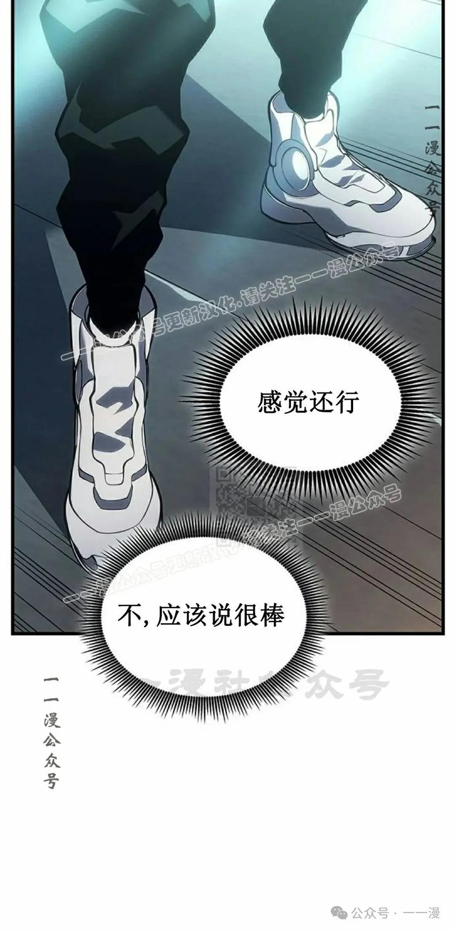 《坏骨之血》第8集 第77页