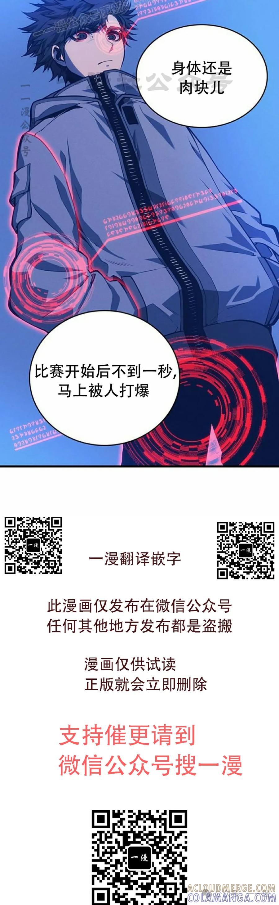 《坏骨之血》第8集 第40页
