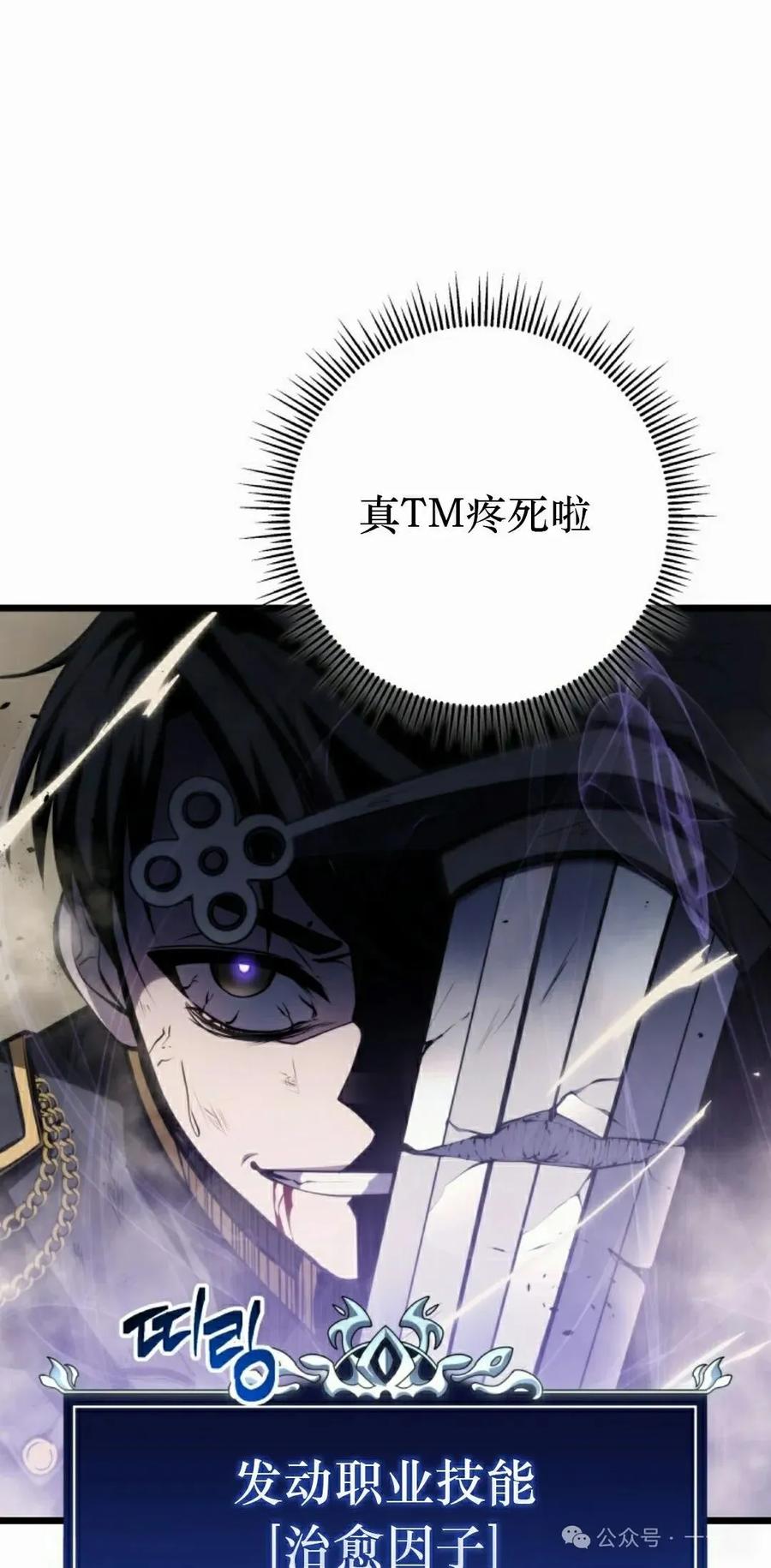 屠龙者回归 - 第10集 - 第62张图