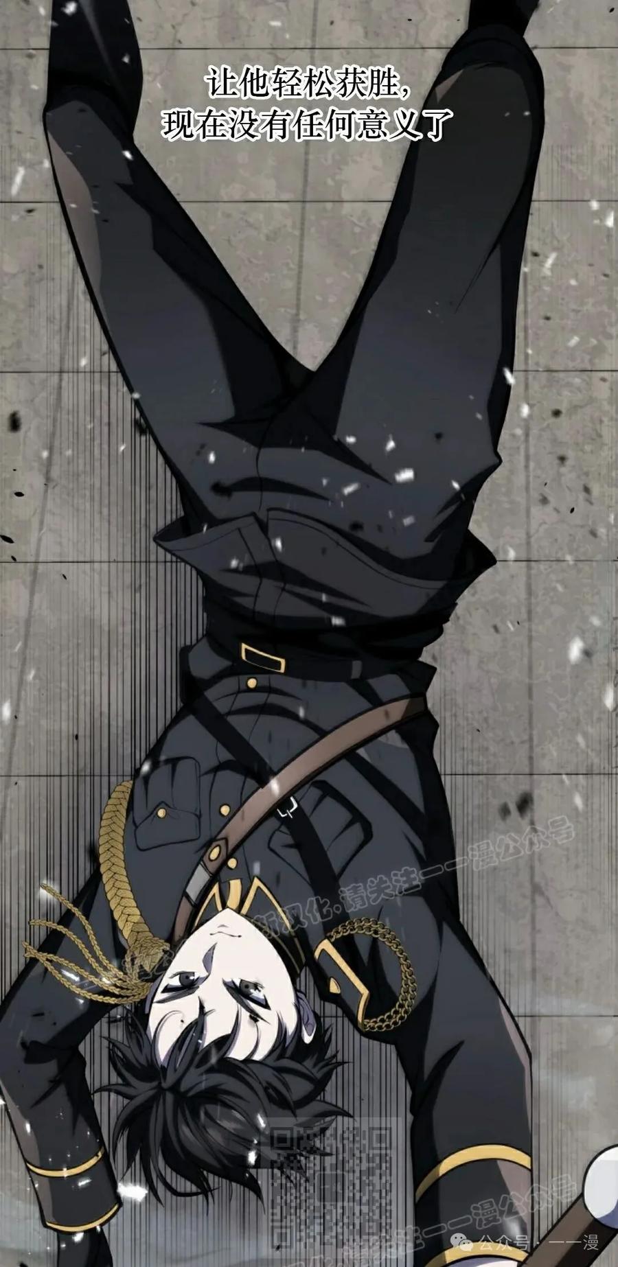 屠龙者回归 - 第10集 - 第39张图