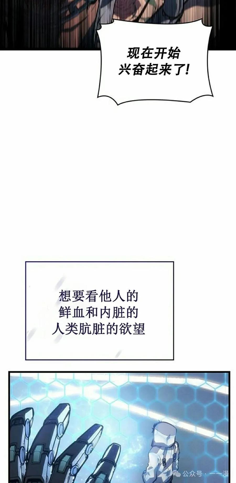 《坏骨之血》第8集 第75页