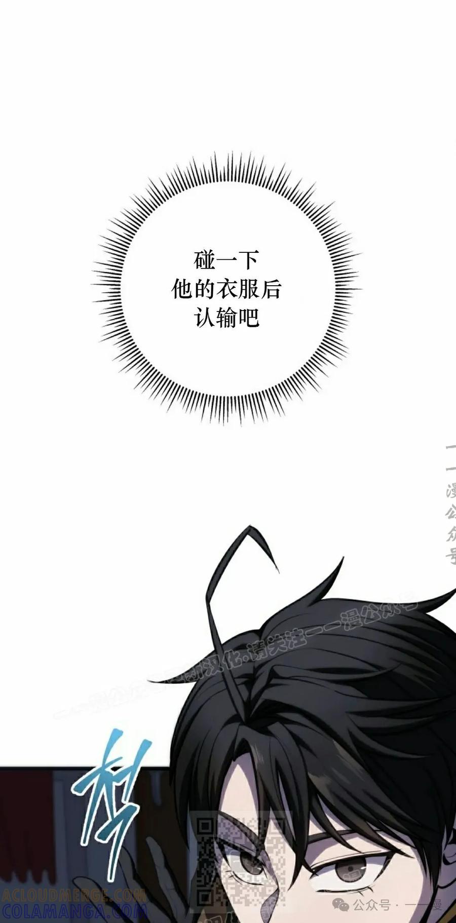 屠龙者回归 - 第10集 - 第9张图