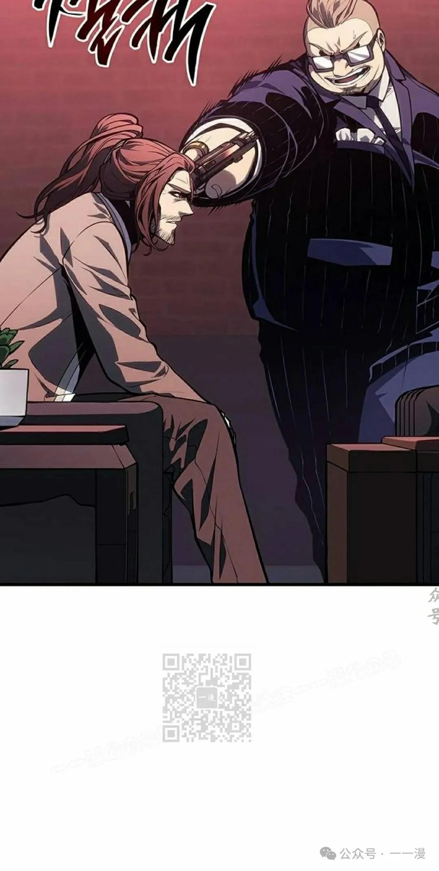 《坏骨之血》第8集 第33页