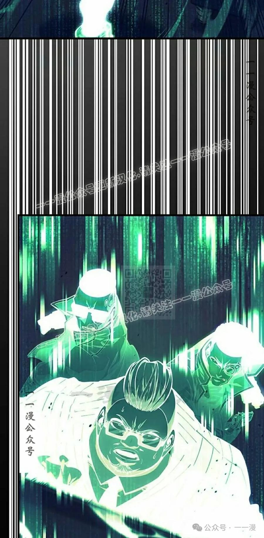 《坏骨之血》第8集 第17页