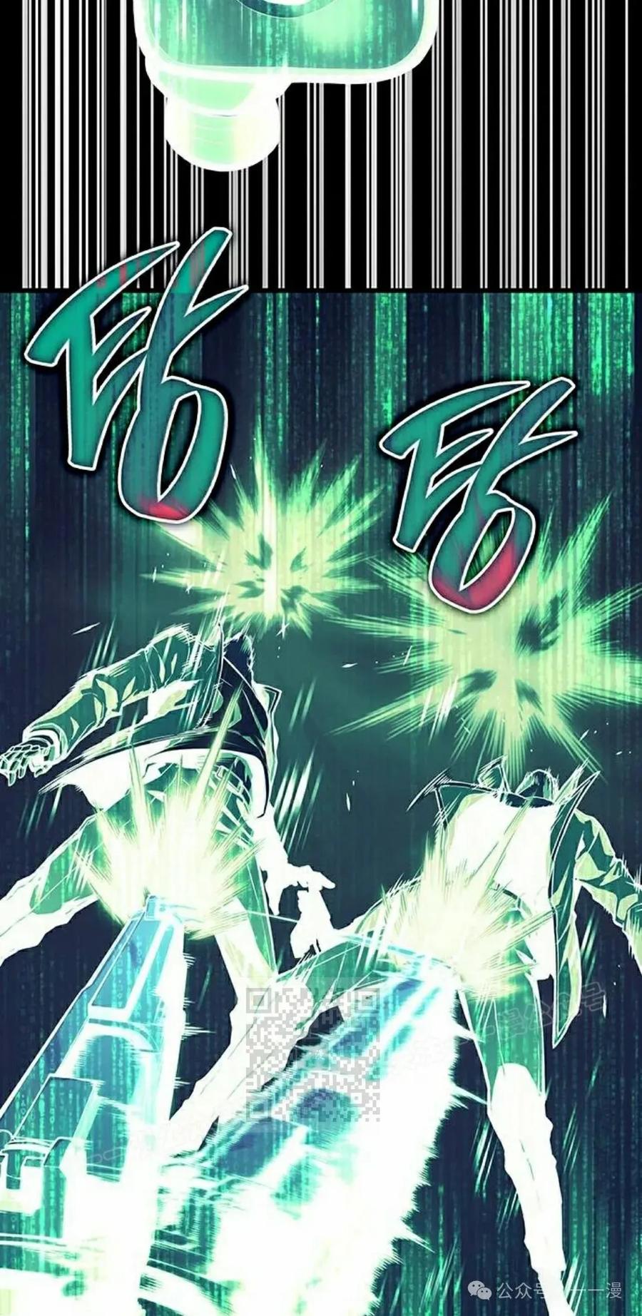 《坏骨之血》第8集 第23页