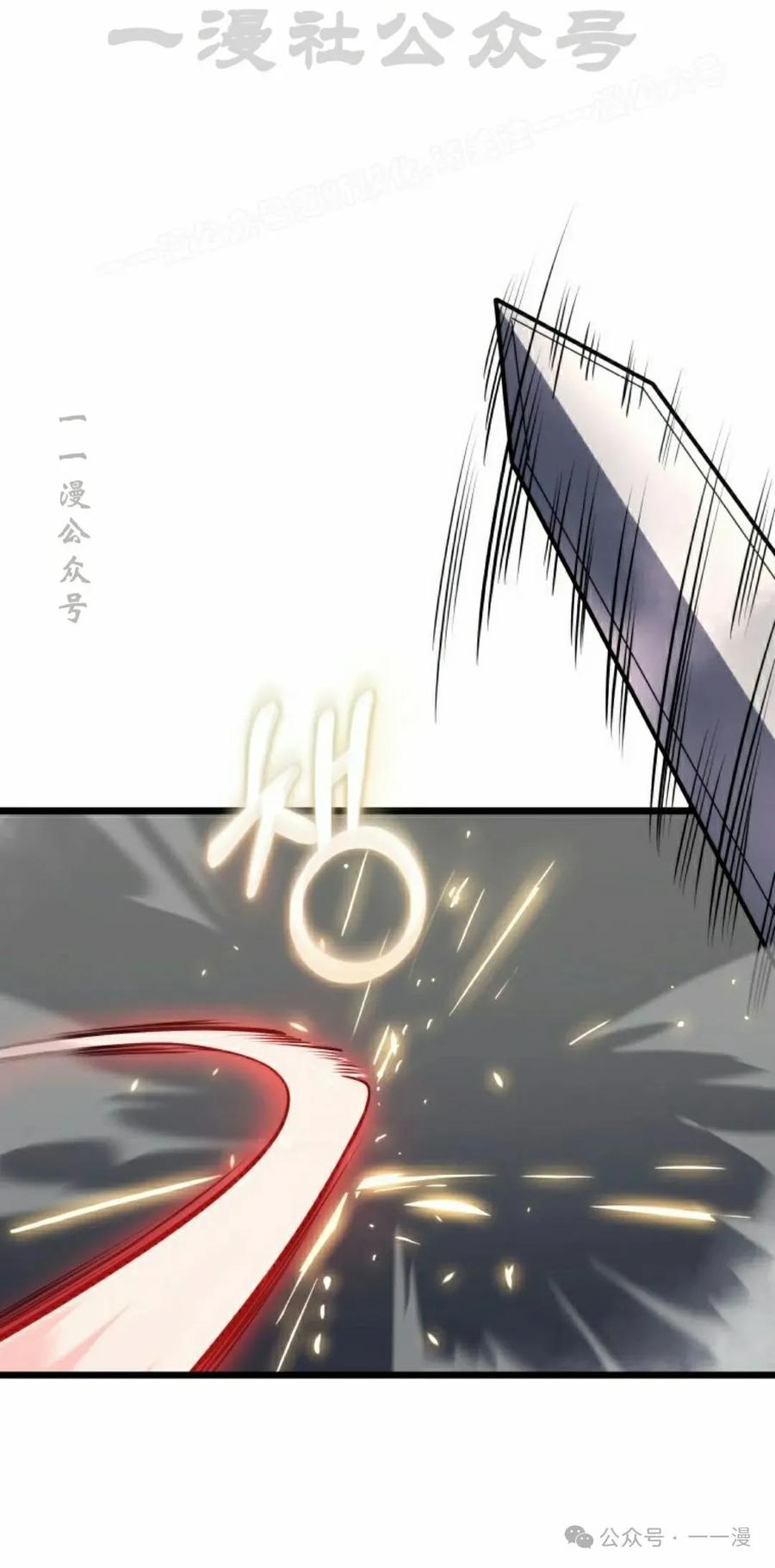 屠龙者回归 - 第10集 - 第14张图