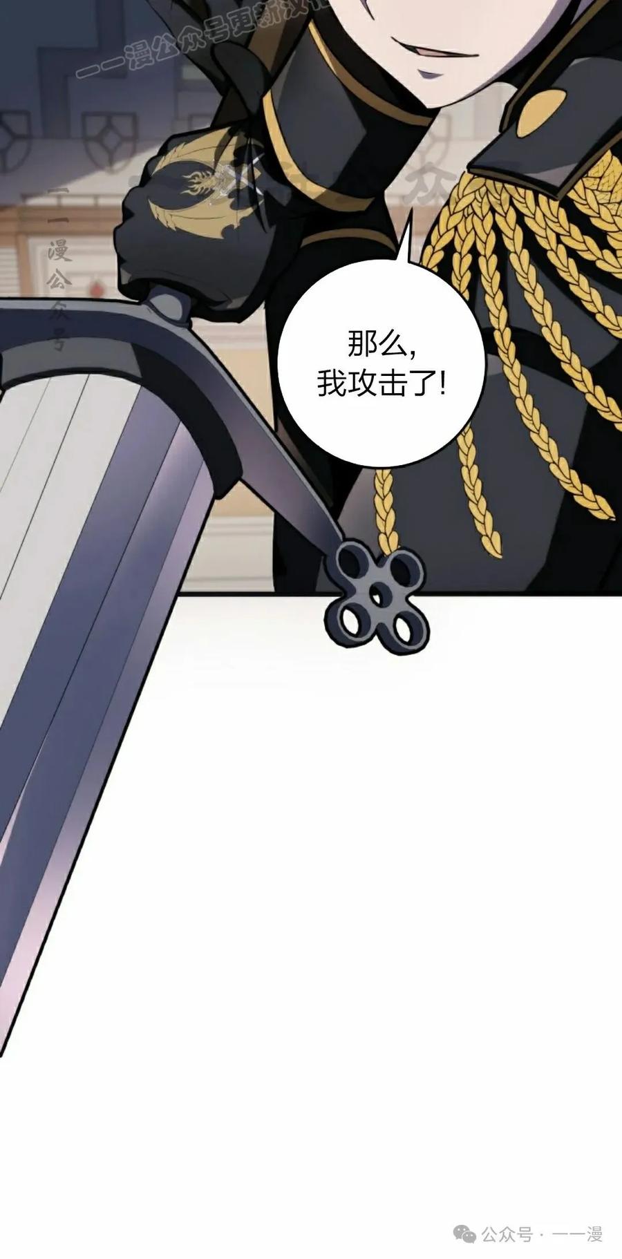 屠龙者回归 - 第10集 - 第10张图