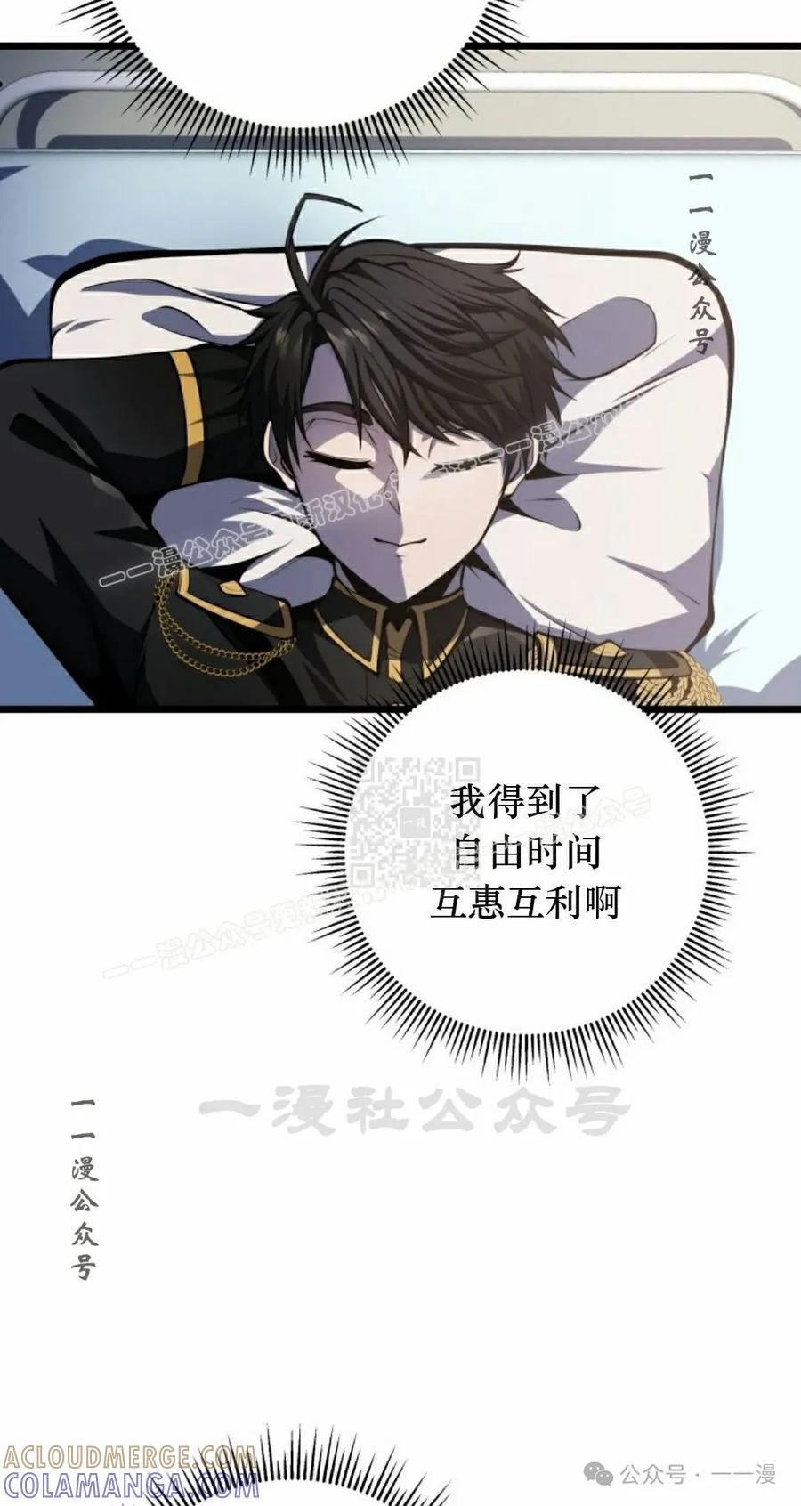 屠龙者回归 - 第10集 - 第77张图