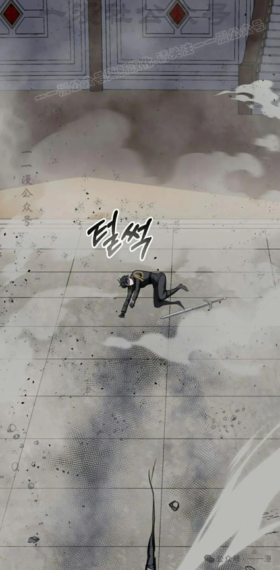 屠龙者回归 - 第10集 - 第64张图